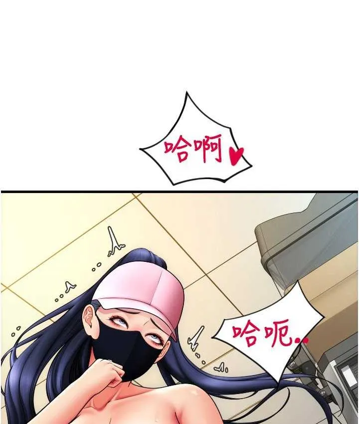 请用啪支付 - 韩国漫画 第61话-把肉棒交出来