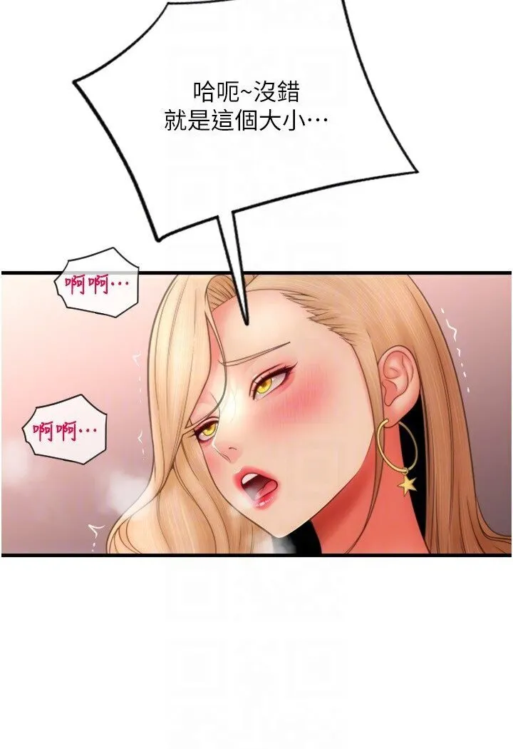 请用啪支付 - 韩国漫画 第56话-在妄想中高潮的肉体