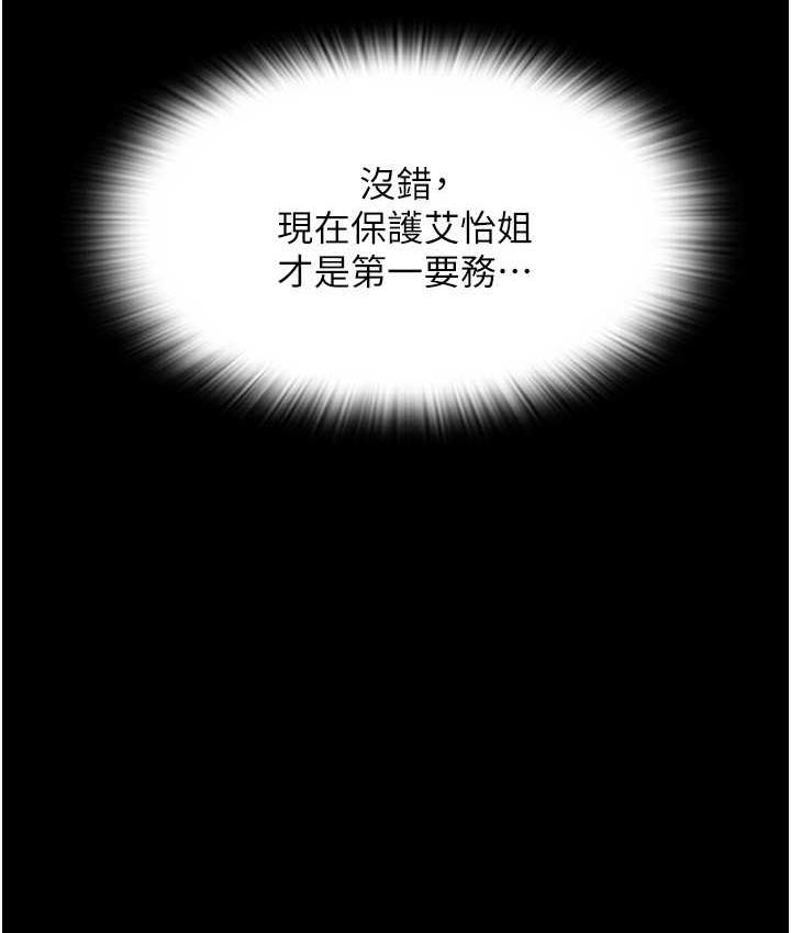 请用啪支付 - 韩国漫画 第65话-遭到袭击的艾怡姐