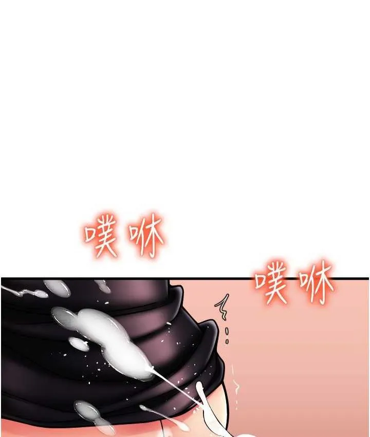 请用啪支付 - 韩国漫画 第61话-把肉棒交出来