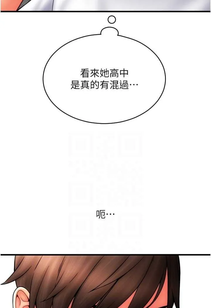 请用啪支付 - 韩国漫画 第57话-结账时间到囉♥