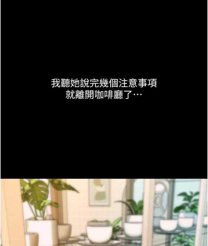 请用啪支付 - 韩国漫画 第65话-遭到袭击的艾怡姐