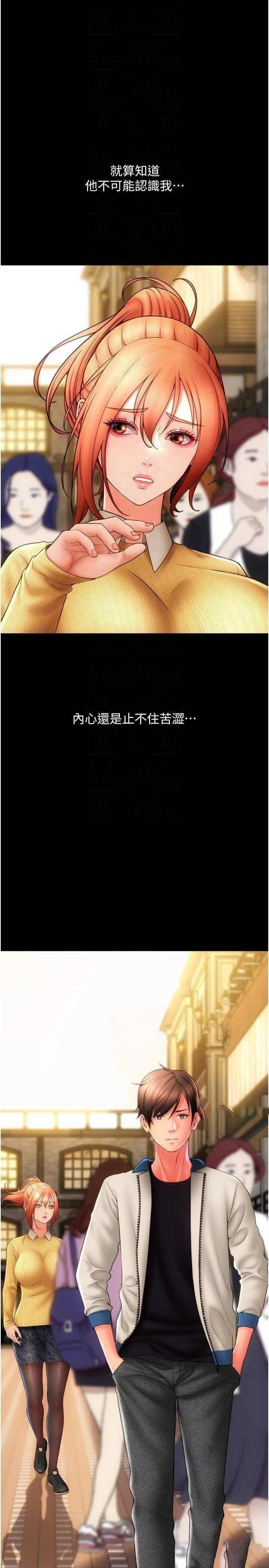 请用啪支付 - 韩国漫画 第48话_我好像已经对你上瘾了