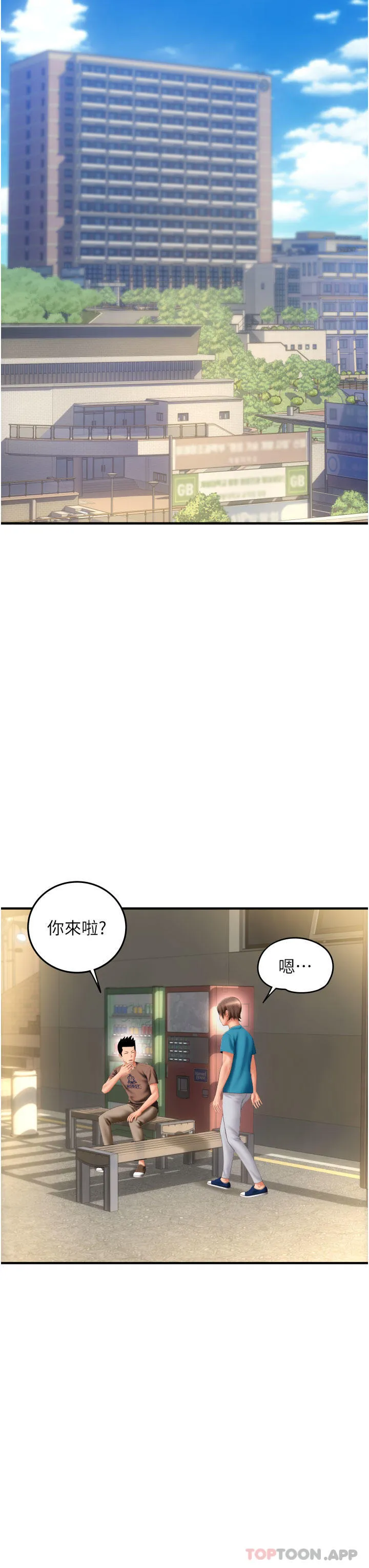 请用啪支付 - 韩国漫画 第6话-被射得一团糟的正妹店员