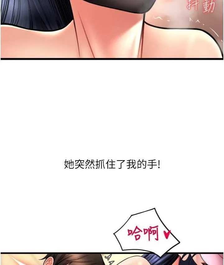 请用啪支付 - 韩国漫画 第61话-把肉棒交出来