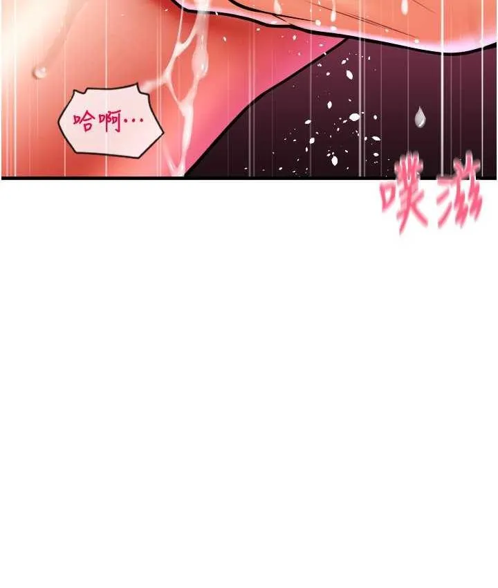 请用啪支付 - 韩国漫画 第60话-溅进咖啡里的香浓乳汁