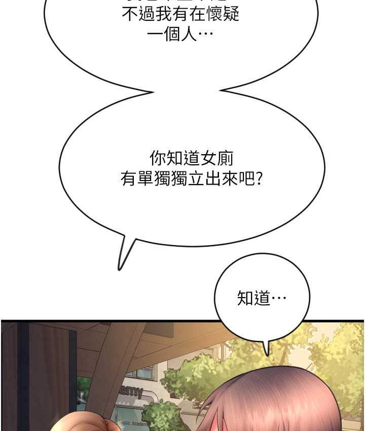 请用啪支付 - 韩国漫画 第65话-遭到袭击的艾怡姐