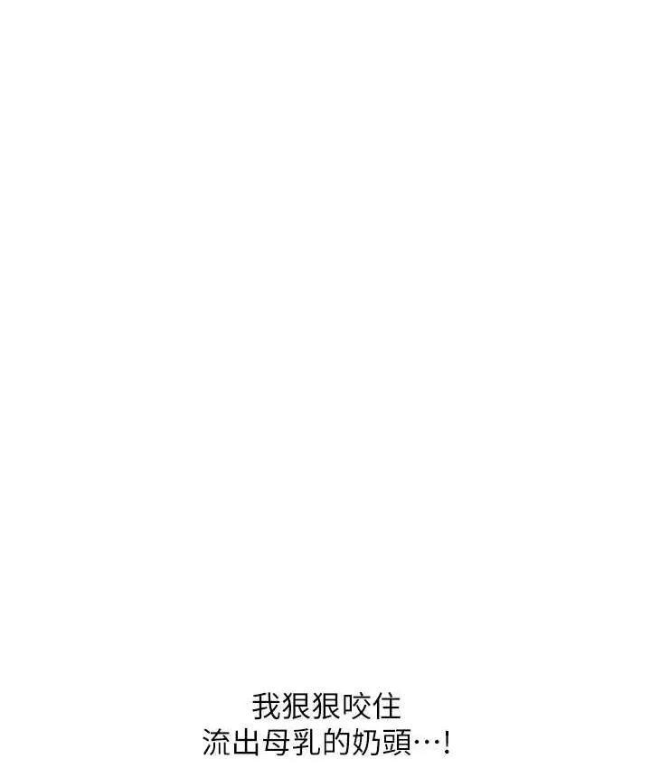 请用啪支付 - 韩国漫画 第59话-花钱试喝母乳