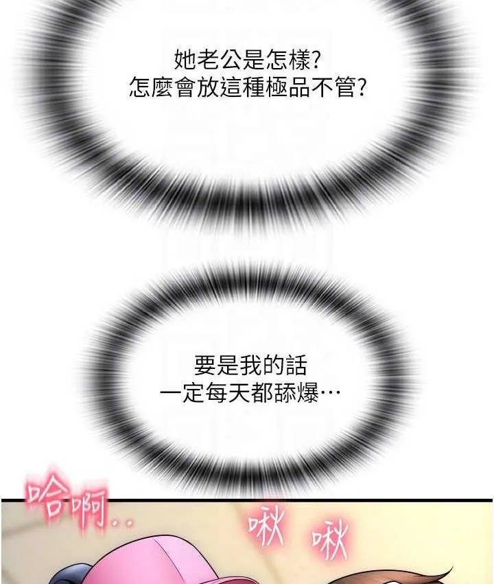 请用啪支付 - 韩国漫画 第59话-花钱试喝母乳