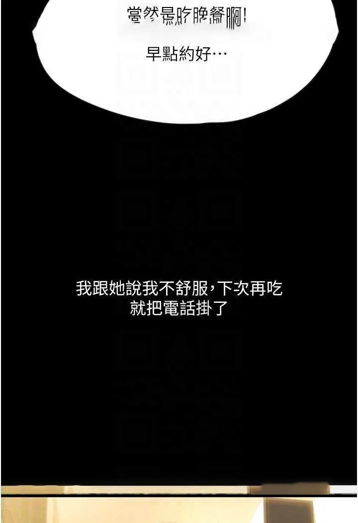 请用啪支付 - 韩国漫画 第50话-淫乱兔女郎的诱惑