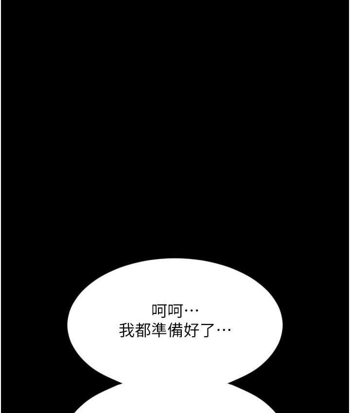 请用啪支付 - 韩国漫画 第65话-遭到袭击的艾怡姐