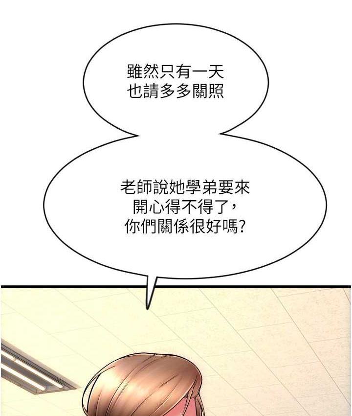 请用啪支付 - 韩国漫画 第65话-遭到袭击的艾怡姐