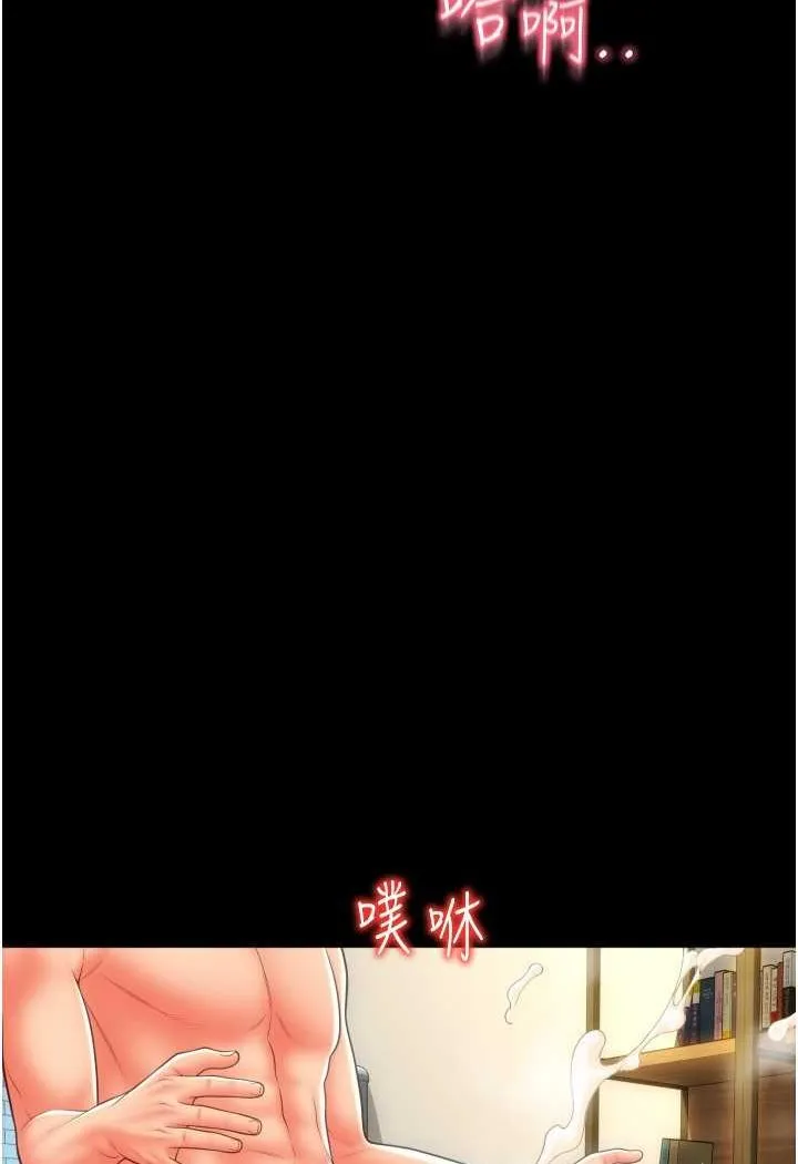 请用啪支付 - 韩国漫画 第54话-再用力点摸我…