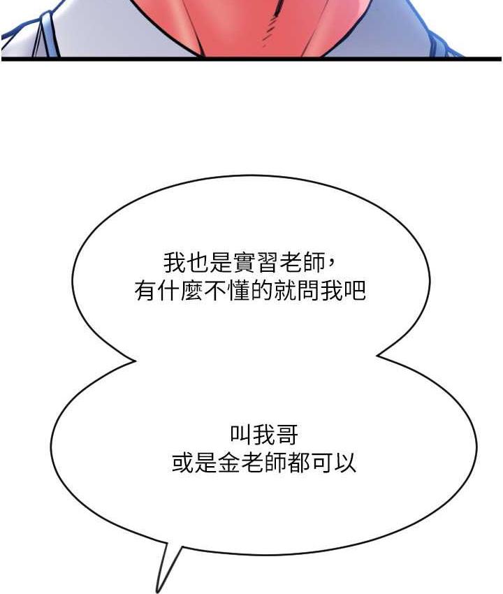 请用啪支付 - 韩国漫画 第65话-遭到袭击的艾怡姐