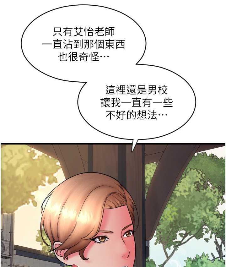 请用啪支付 - 韩国漫画 第65话-遭到袭击的艾怡姐