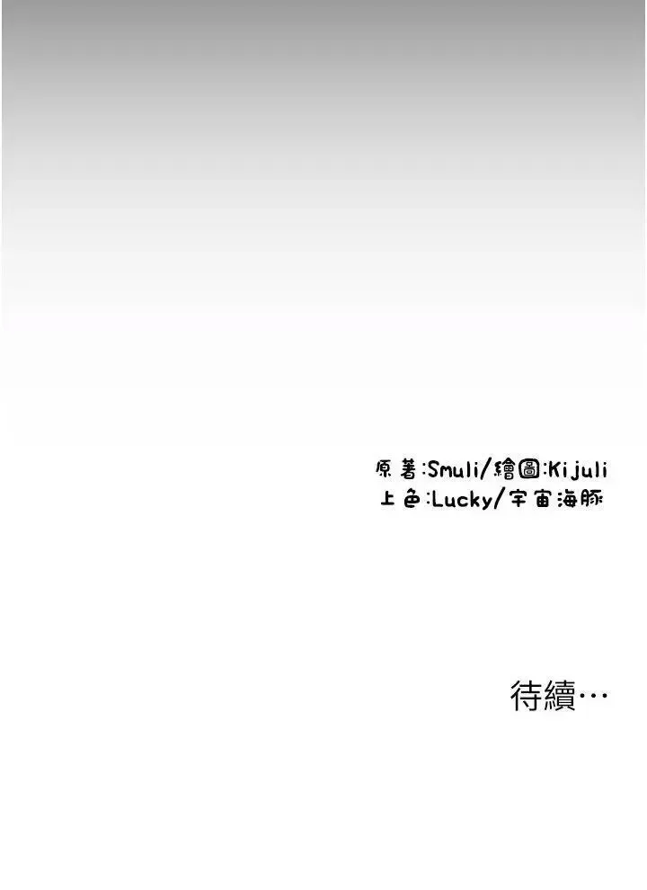 请用啪支付 - 韩国漫画 第64话_被学生注入浓厚的精液