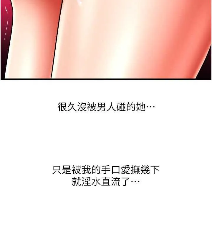 请用啪支付 - 韩国漫画 第59话-花钱试喝母乳