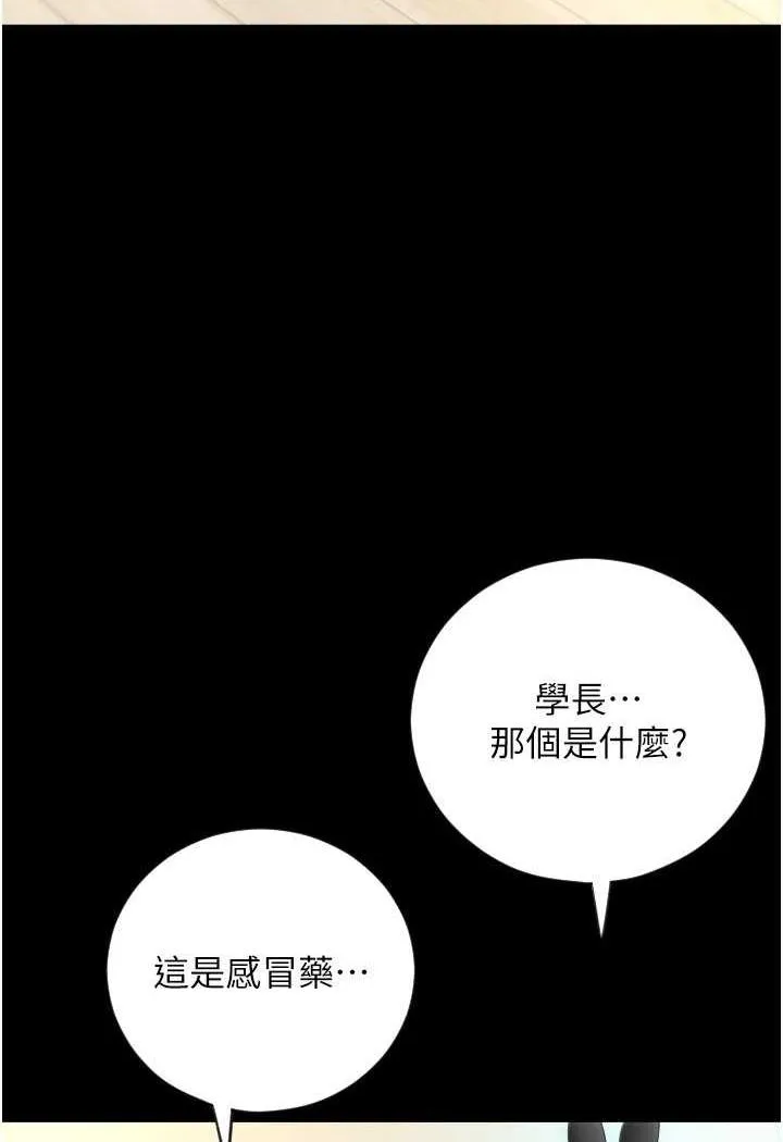 请用啪支付 - 韩国漫画 第50话-淫乱兔女郎的诱惑