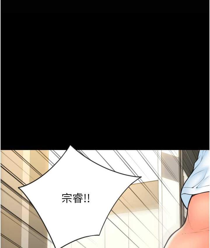 请用啪支付 - 韩国漫画 第66话-英雄救美的「酬劳」