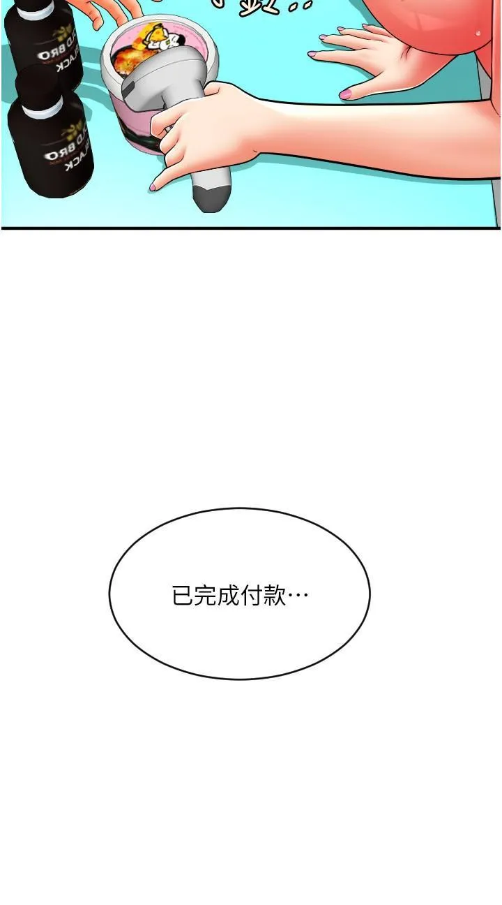 请用啪支付 - 韩国漫画 第33话 绝顶高潮，不停抖动的身体