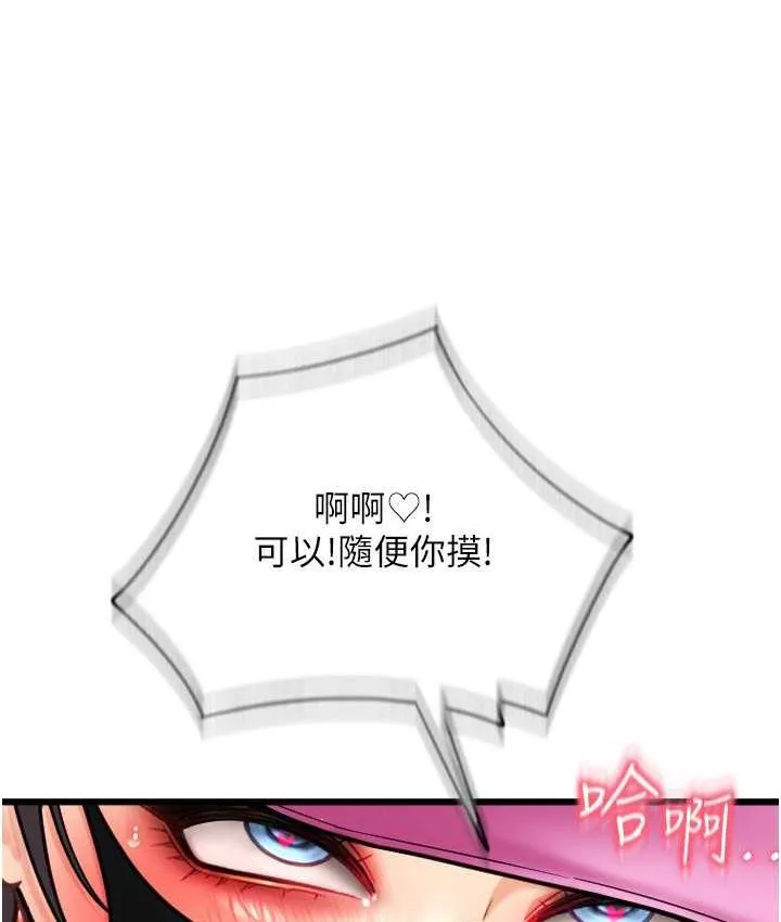 请用啪支付 - 韩国漫画 第60话-溅进咖啡里的香浓乳汁