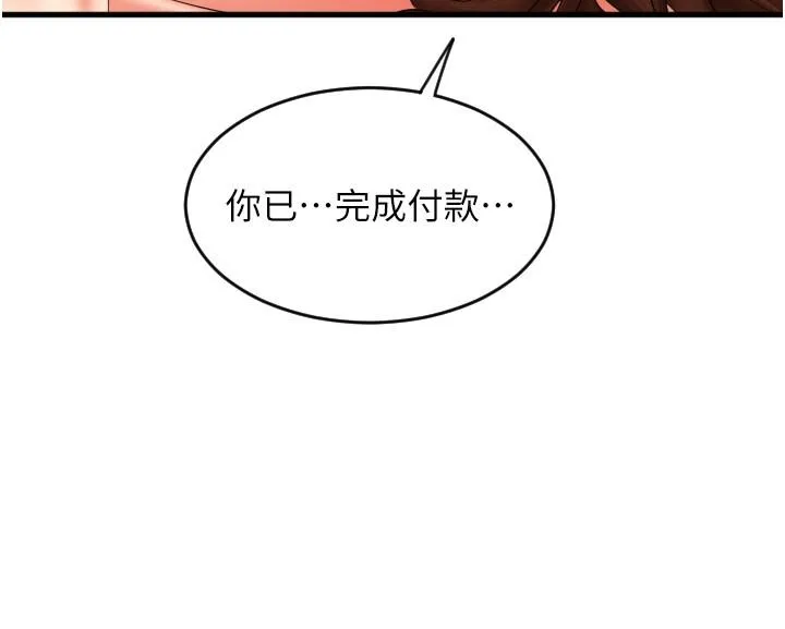 请用啪支付 - 韩国漫画 第23话-对老二痴迷的女人们