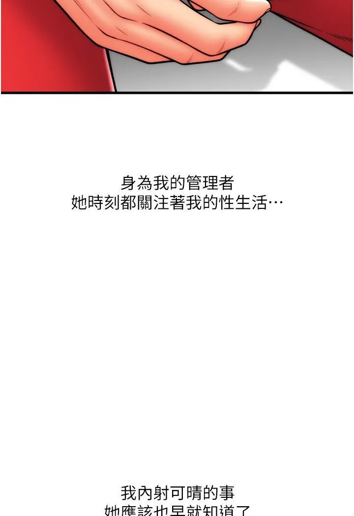 请用啪支付 - 韩国漫画 第55话-要不要看我内裤