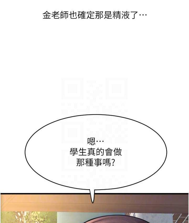 请用啪支付 - 韩国漫画 第65话-遭到袭击的艾怡姐