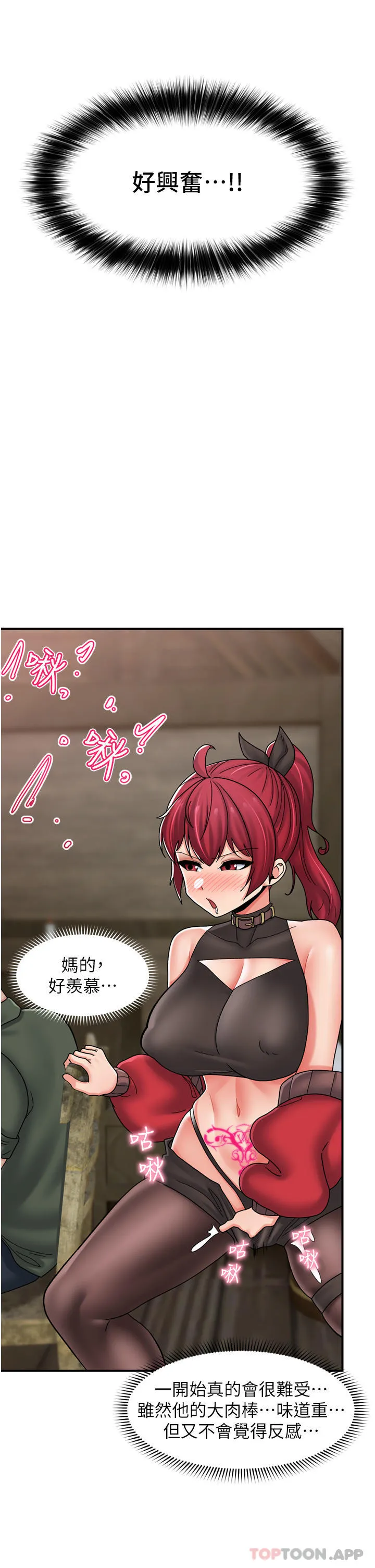 异世界催眠王 第76话 你…你要干我妈…？