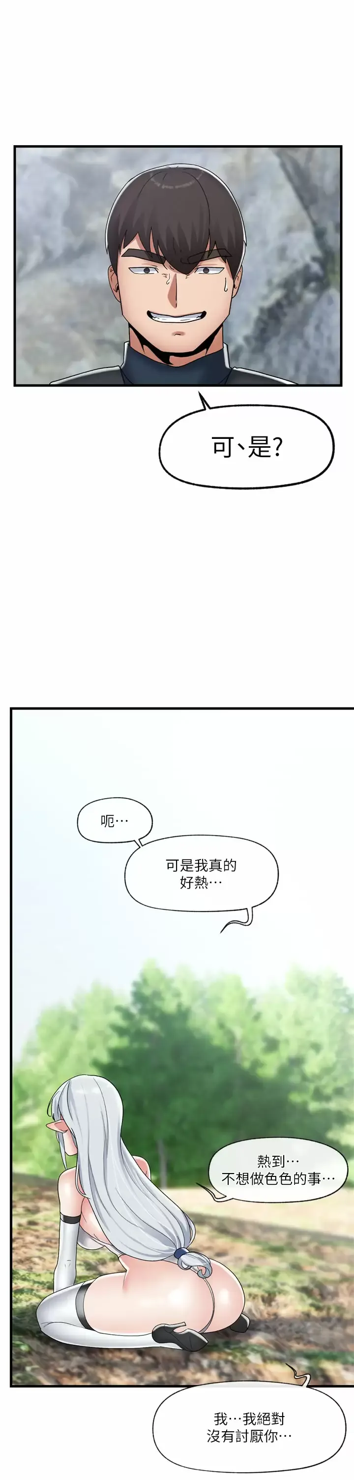 异世界催眠王 第47话 温蒂，我要上罗!