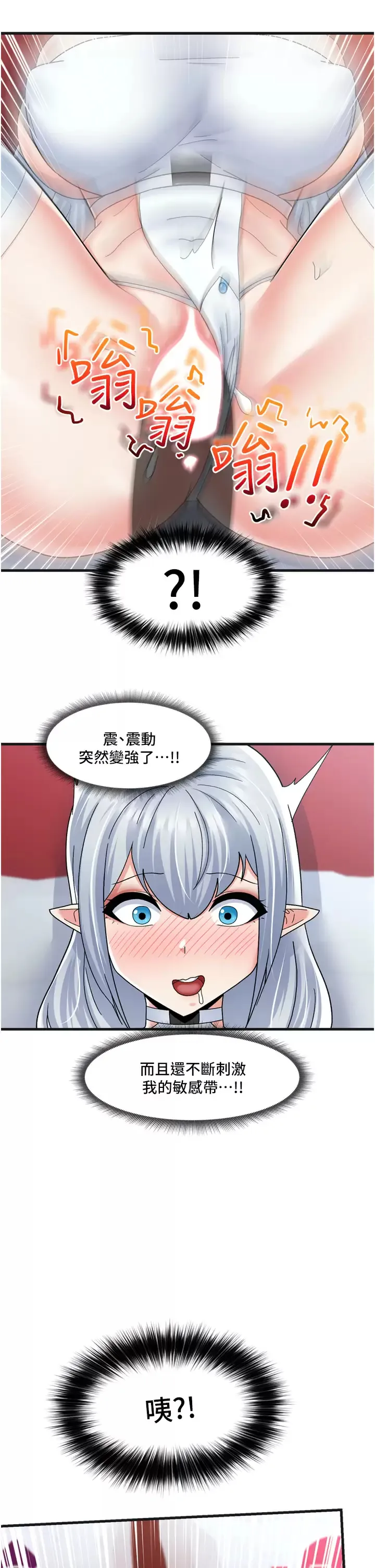 异世界催眠王 第54话 在异世界摩铁打炮!