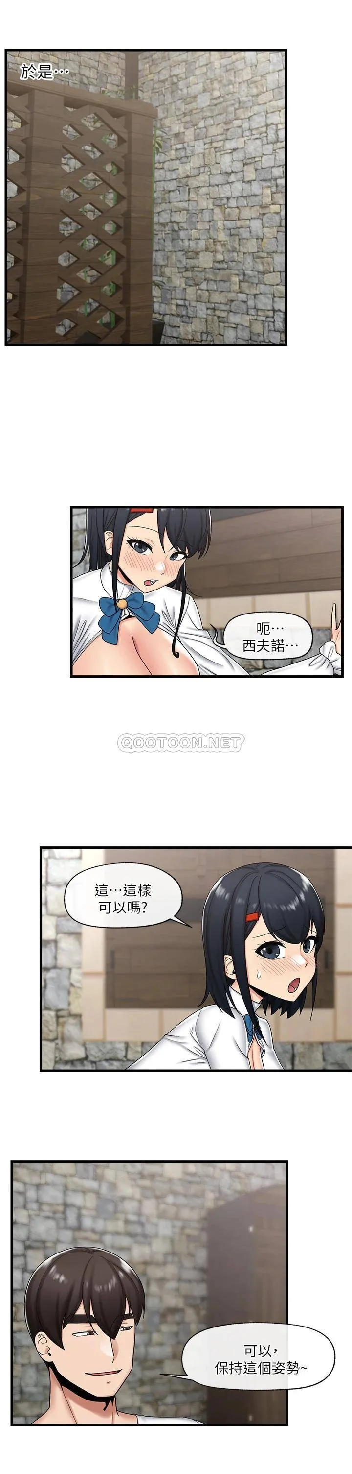 异世界催眠王 第37话 可以让我尝尝究极大鵰吗?