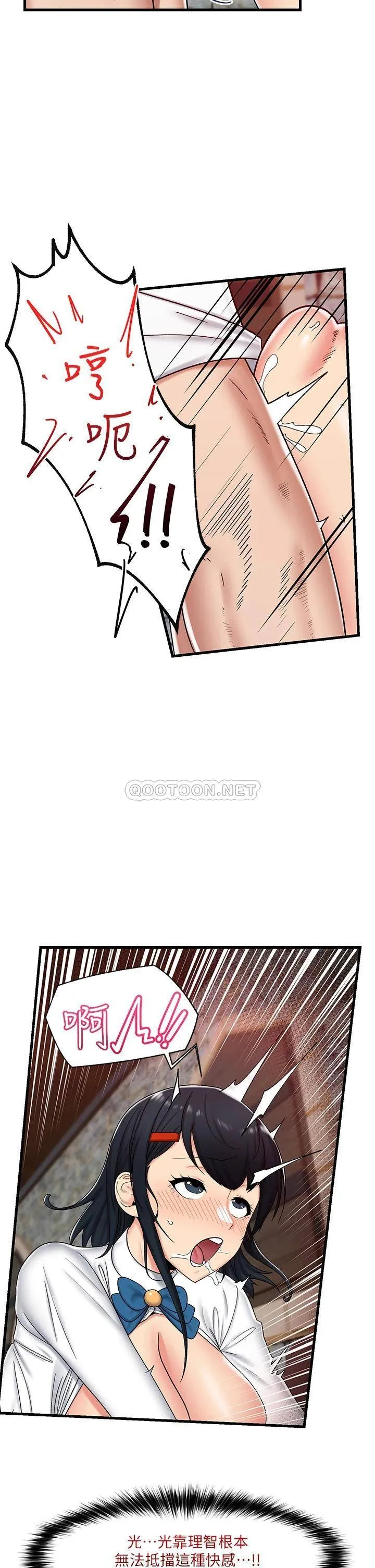 异世界催眠王 第37话 可以让我尝尝究极大鵰吗?
