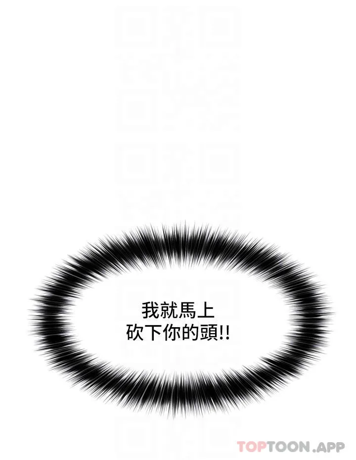 异世界催眠王 第62话 来场性爱对决吧