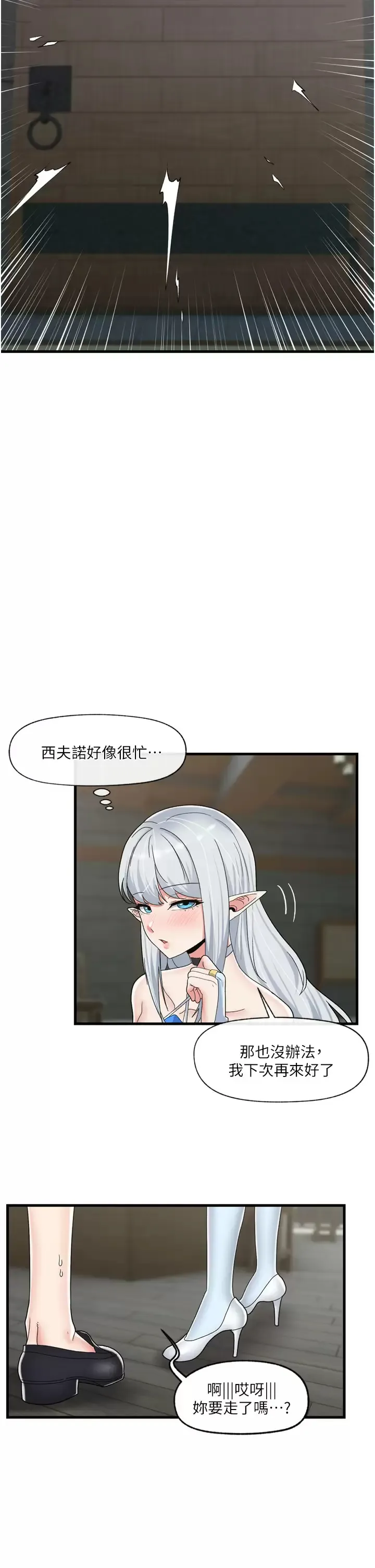 异世界催眠王 第50话 等待「看诊」的温蒂