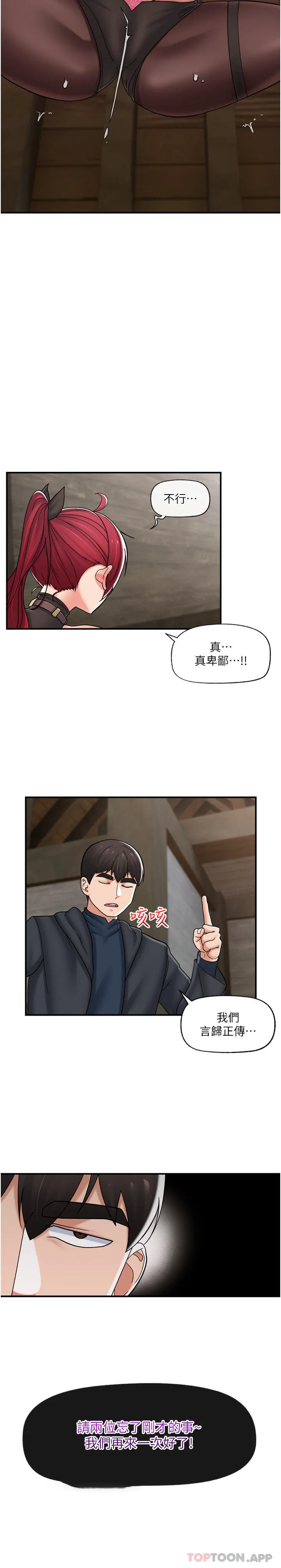 异世界催眠王 第76话 你…你要干我妈…？