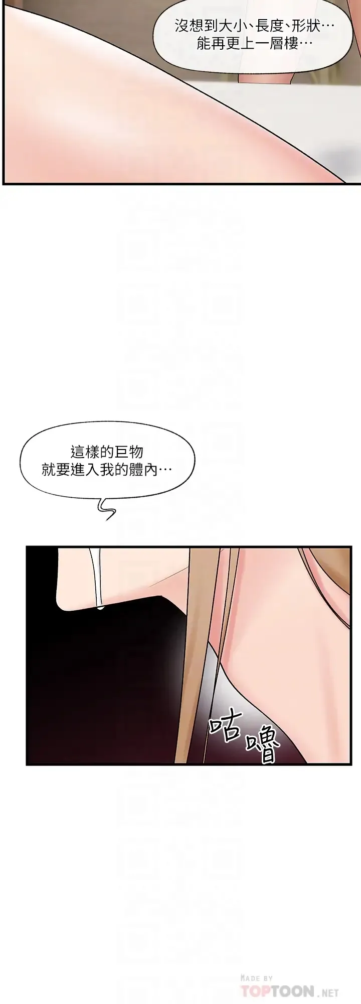 异世界催眠王 第29话 变成西夫诺大鵰形状的母女