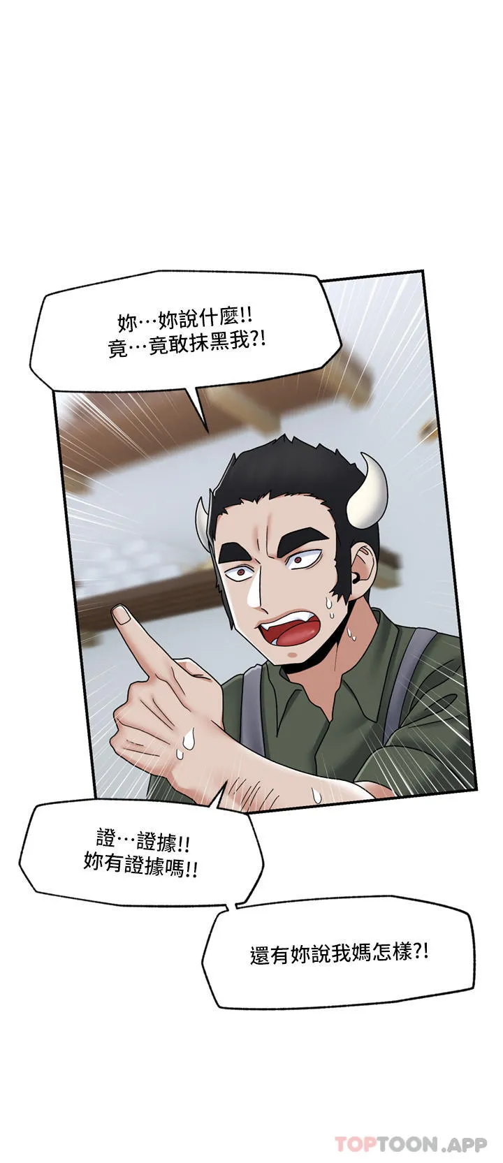 异世界催眠王 第74话-性感的母牛人妻