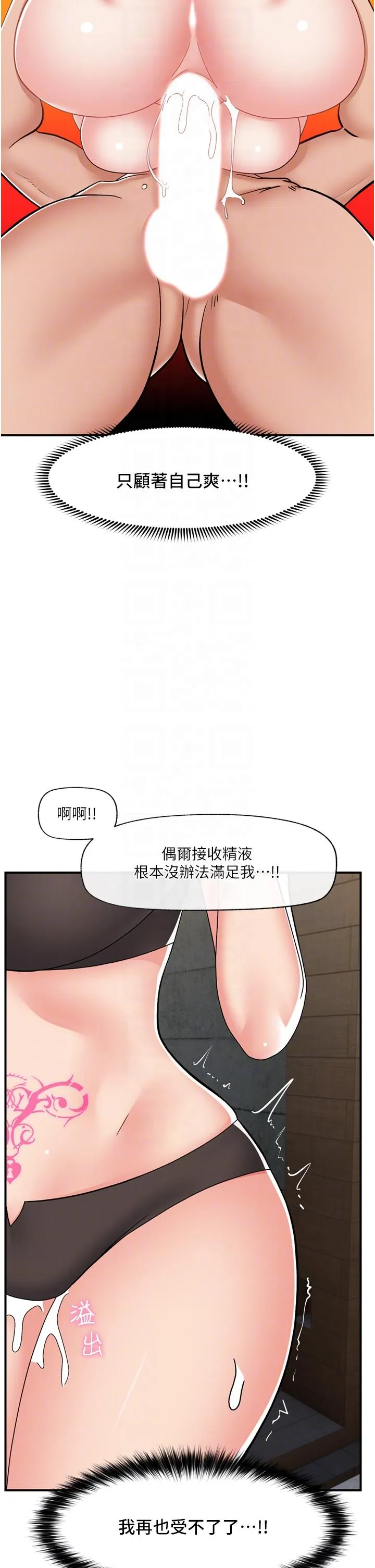 异世界催眠王 第69话-被操到失神的女人