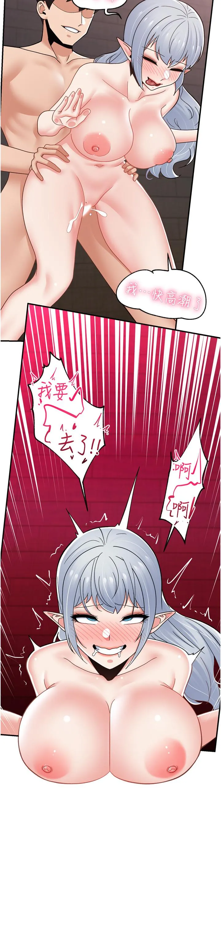 异世界催眠王 第69话-被操到失神的女人