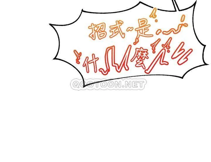 异世界催眠王 第37话 可以让我尝尝究极大鵰吗?