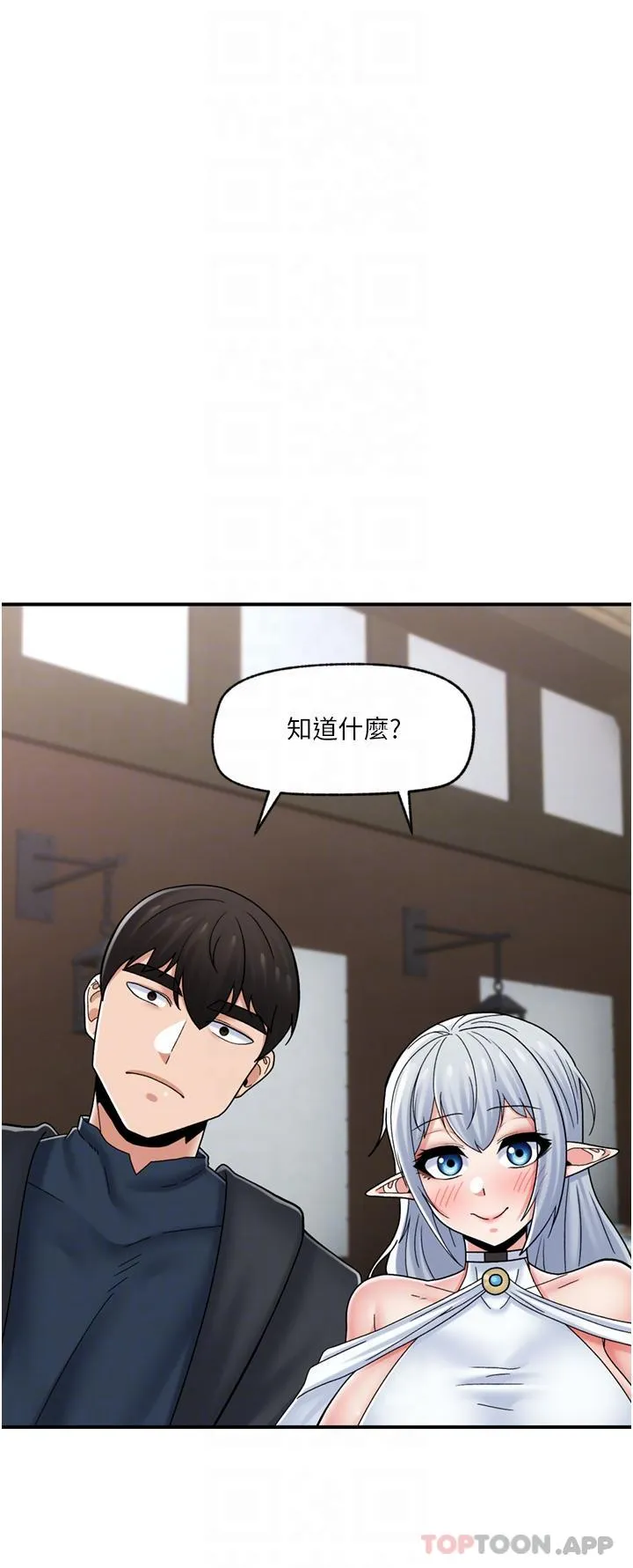 异世界催眠王 第74话-性感的母牛人妻