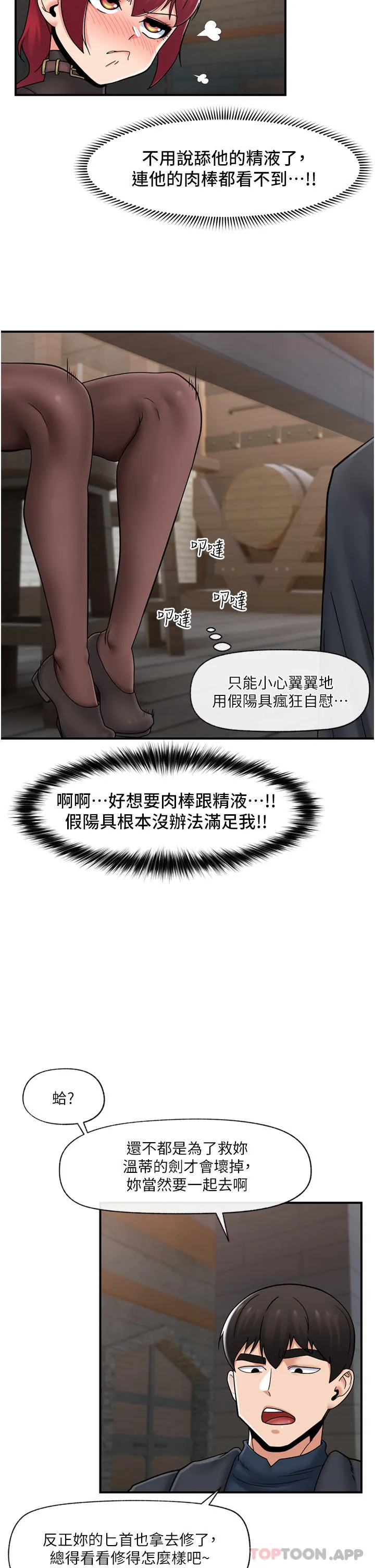 异世界催眠王 第74话-性感的母牛人妻