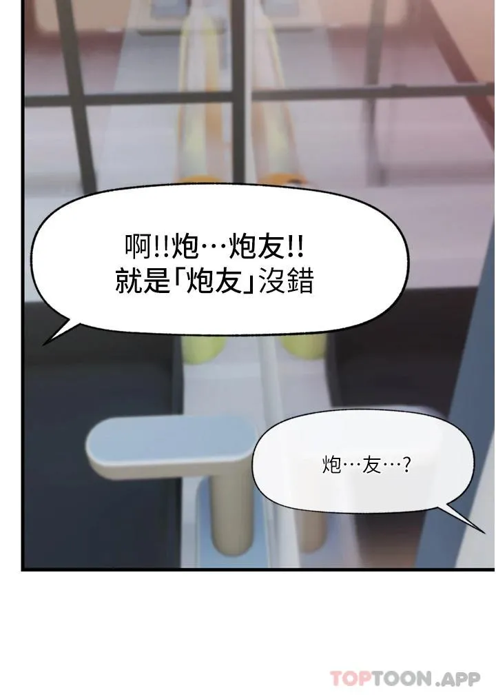 异世界催眠王 第56话 - 精灵的敏感带!!
