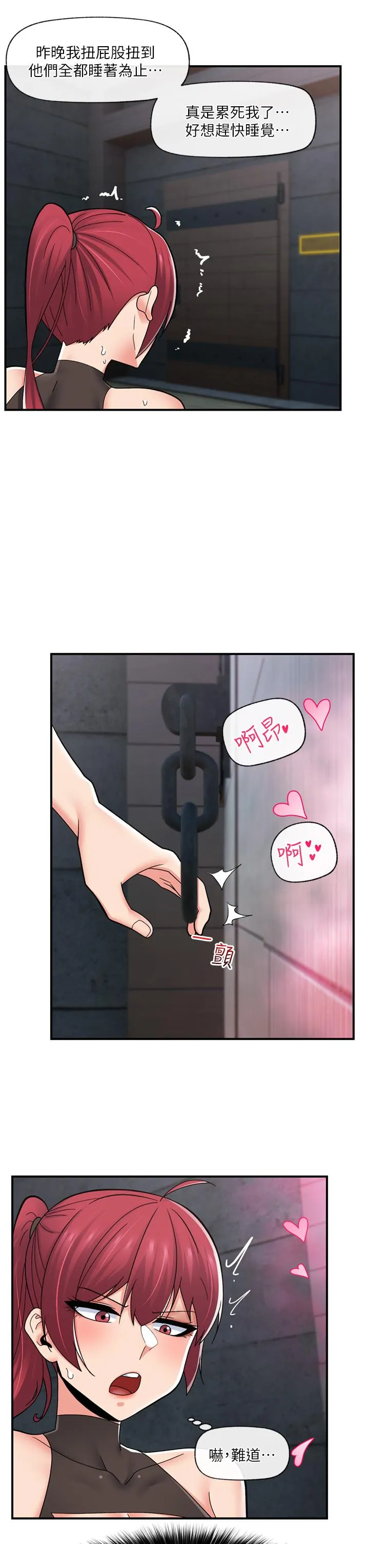 异世界催眠王 第69话-被操到失神的女人