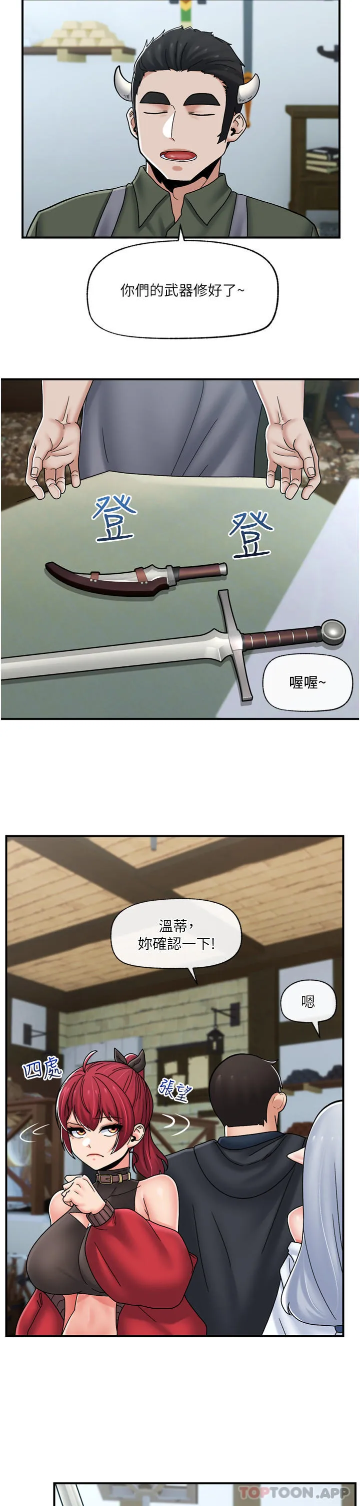 异世界催眠王 第74话-性感的母牛人妻