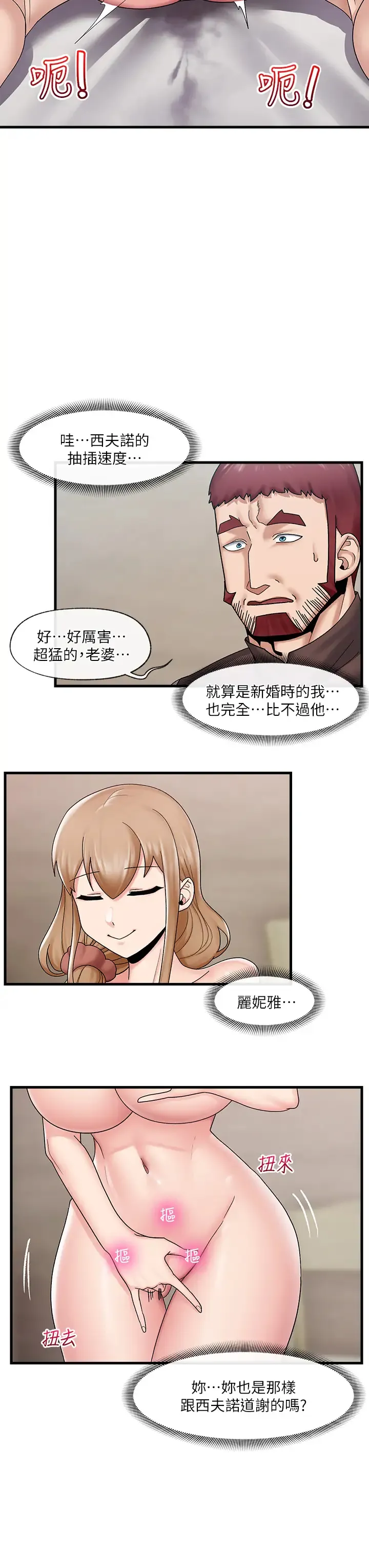 异世界催眠王 第25话 怎么才刚插进去就高潮了？