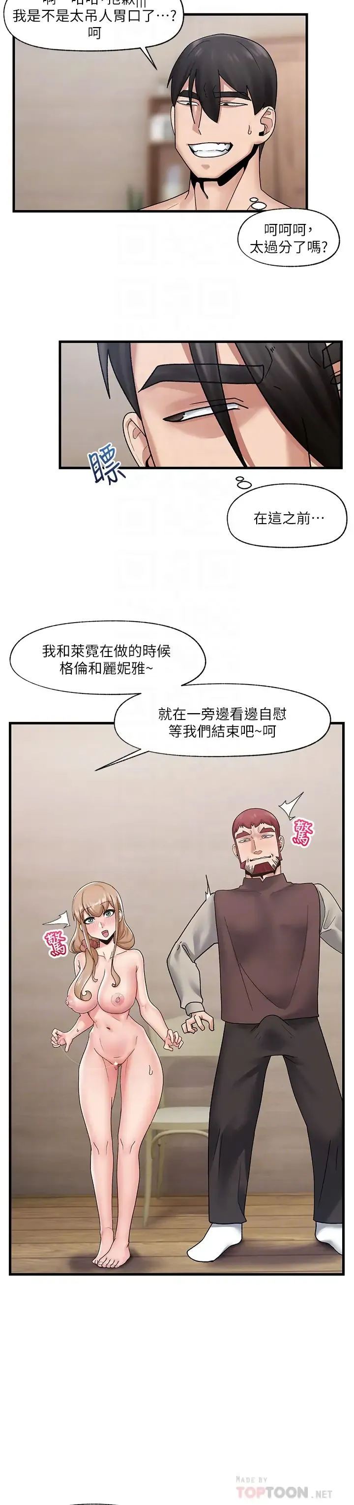 异世界催眠王 第25话 怎么才刚插进去就高潮了？