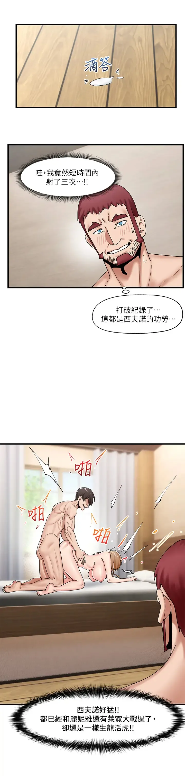 异世界催眠王 第29话 变成西夫诺大鵰形状的母女