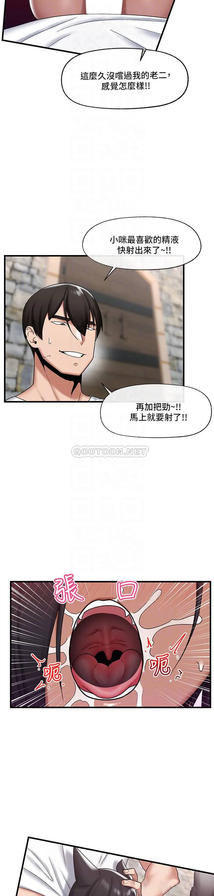 异世界催眠王 第35话 请主人用肉棒教训我